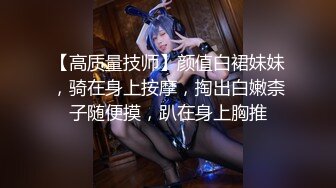 商场厕所偷拍 大长腿美女职员 腿夹的挺紧 人美B也美