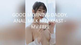 GOOD MORNING DADDY, ANAL, MILK BREAKFAST - MV FREE