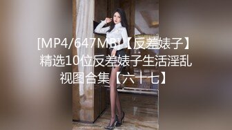 【新片速遞】娇小可爱的小美女，第一视角道具自慰，狠狠地按到豆豆上按摩，逼逼很漂亮[284M/MP4/12:32]