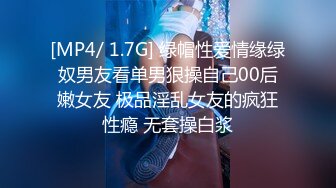 STP27890 丰乳肥臀御姐【欧美鹿鹿】顶级大肥臀，拨开内裤跪沙发被后入，骑乘位猛坐，爽翻白浆四溅