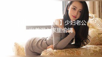 《极品反_差露脸大学生》被分配带领来公司实习的大四女生经过朝夕相处后成功被大神吃掉超会舔各种颜射 (3)