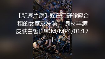 【新速片遞】 【某某门事件】第16弹 合肥 猫livehouse酒吧 醉酒男女大厅当众狂欢淫乱，此女无论身材还是颜值都是极高！[78.86M/MP4/00:01:18]