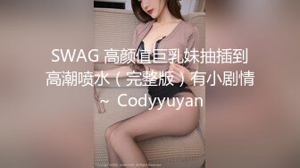 网红女神 最新超人气爆乳貌美少女▌小桃酱▌终极代孕少女面试 吸吮敏感龟头 爆操嫩穴内射浓白淫靡精浆