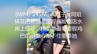 [MP4/911MB]EDMOSAIC 極品反差婊眼鏡禦姐4P超翹曬痕屁屁被大粗屌幹到一直噴水