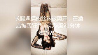 伪娘贴贴 啊啊好爽 雌堕母狗哪个才是你的真实身份 只有人妖主人玩弄狠狠操时才会真正的快乐