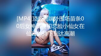 无水印[MP4/135M]10/21 眼镜伪娘超酷表情操着真娘操的妹子啊啊不停真令人羡慕啊VIP1196