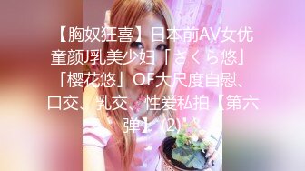 ❤️❤️贵在真实，爬墙偸窥隔壁邻居苗条女儿用水舀子洗澡，皮肤白嫩黑森林浓密，最后被发现了赶紧撤