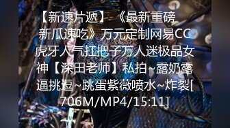 《台湾情侣泄密》高中嫩妹和金主爸爸之间的私密被曝光