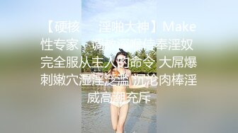 【硬核❤️淫啪大神】Make性专家✿ 调教深喉侍奉淫奴 完全服从主人的命令 大屌爆刺嫩穴湿淫泛滥 沉沦肉棒淫威高潮充斥