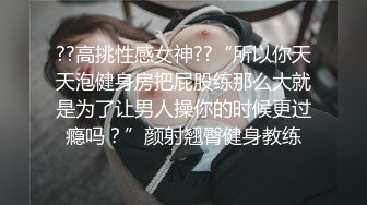 勾引修水管师傅挨艹被男友加入轮艹(中) 