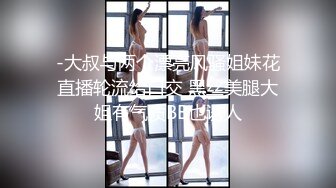 【新片速遞】&nbsp;&nbsp; 带唇钉的极品小姑娘，白丝情趣诱惑全程露脸性感的无毛白，大秀直播揉骚奶挺指挥道具抽插骚穴冒白浆精彩刺激[829MB/MP4/01:12:12]