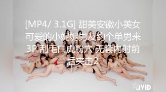 [MP4/ 4.17G] 完美无毛粉穴极品三女9小时激情诱惑，穿戴假屌内裤抽插，特写视角后入操粉穴