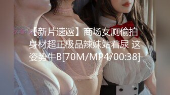 [MP4]STP26200 九头身【170cm顶级美腿女神】第一骚女卫生间自慰，振动棒猛操高潮多次狂喷，美臀骑坐，假屌深插骚逼 VIP0600