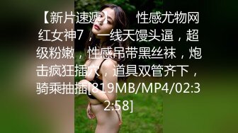 【模特写真拍摄丶探花】约妹子私拍，情趣装摆姿势，妹子性格不错，翘起屁股掰穴，多毛骚逼