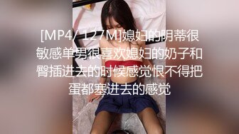 [MP4/ 629M]&nbsp;&nbsp;高筒黑靴顶级大长腿外围美女，谈好价现金支付，交舔弄吸吮奶头，床边扛起双腿抽插