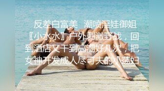 (诱奸勾引) (完整版) 胡子大叔发情暴露视奸快递小哥套路成功献出骚穴享受抽插配种