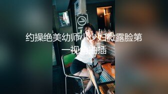 【新片速遞】邻居的小靓妹~小胖妹 小白虎❤️小坦克和小鸡鸡，吃奶扣逼啪啪做爱，浪叫娇喘❤️叫声骚浪蛮销魂！！！[302M/MP4/24:10]