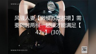 高能预警极品身材颜值巅峰比女人还女人高冷气质外围T【时诗君君】私拍~与金主各种玩肏互怂3P雌雄难辨直男最爱 (11)