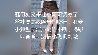 字母圈泄密流出??极品白虎逼大学生外卖媛李婷被包皮屌变态金主调教户外露出喝尿打得遍体鳞伤[MP4/610MB]