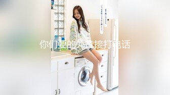 [原創錄制](sex)20240126_小資佳人kuev