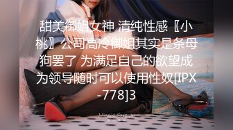 [MP4]STP32045 反差学妹校园女神〖羞羞兔〗曼妙少女婀娜身姿让人欲罢不能 粉粉嫩嫩 干干净净的小粉嫩鲍鱼最可爱 VIP0600