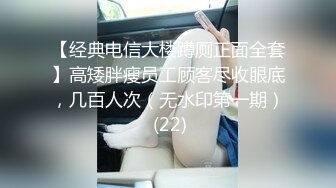 【经典电信大楼蹲厕正面全套】高矮胖瘦员工顾客尽收眼底，几百人次（无水印第一期） (22)