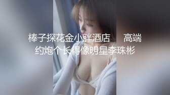 【新片速遞】&nbsp;&nbsp;无敌身材短发美少女！腰细胸大完美！黑色网袜骑乘操穴，第一视角正入，操的奶子直晃动[474MB/MP4/00:58:39]