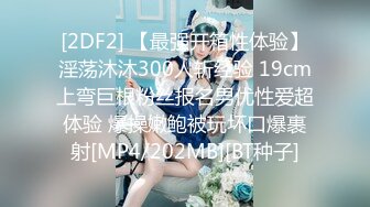 小马拉大车 180的长腿尤物【倩倩日本妹】花式激情大秀~美腿修长太美了【62v】 (15)