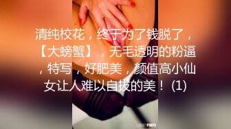 【最新流出美女如云】顶级PANS人气女神李沫最新露B超大尺度 性绳捆_绑 掰逼求操