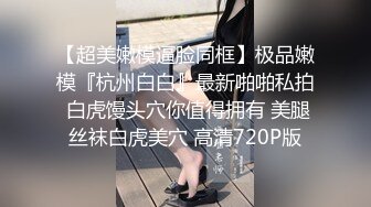 车模下海，骚话说个不停，真尼玛是个美人胚子，自慰淫汁沾满双指