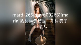 mard-265(mard00265)[maria]熟女avデビュー川村典子いずみ