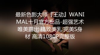 女王刘玥 与我可爱的泰国朋友一起3P