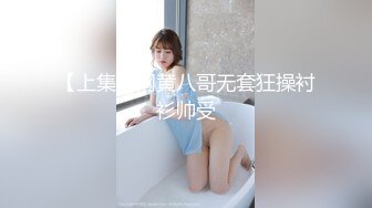 【极品女神色影大神】超精品大师『伟大S』超多身材绝顶模特大尺度私拍 美乳粉穴 视觉盛宴 爽到爆 高清720P版