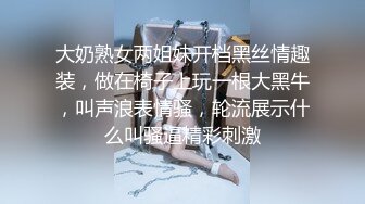 喂不饱的小少妇露脸让大哥从后面抱着揉骚奶子，吃奶玩逼口交大鸡巴，让大哥各种体位爆草抽插，情趣露奶黑丝