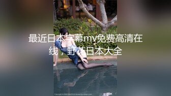 【新片速遞】&nbsp;&nbsp;长发马尾辫在美留学生和大J8老外男友啪啪,情趣豹纹内衣被老外爆艹,这臊货回国后,一般国内男人无法满足了 [1.1G/MP4/02:10:24]