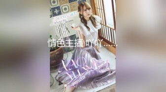 【新片速遞】操小女友 还挺害羞的婴儿肥妹子 大奶子 稀毛鲍鱼 第一次面对镜头很真实[60MB/MP4/00:50]