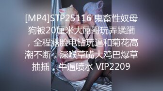 STP22080 交换第一次约良家夫妻换妻4P 吃奶玩逼69口交 人妻太骚直接往男主嘴里尿尿 主动上位抽插