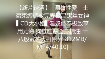 STP26374 《顶级极限?调教》母狗女奴训练营【绳精病】系列清纯马尾辫黑丝制服美模捆绑乳夹先用内置振动棒搞再用炮机搞爽到宫缩