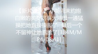 星空传媒XK8190酒托女惨遭报复凌辱