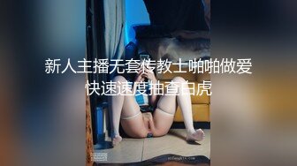 天美传媒联合出品-TM0013-吃不完的早餐-突袭爆草大奶子女友