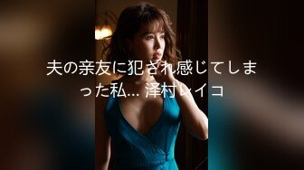 猫爪影像 MSD-117《狼叔迷奸黑丝侄女》哥哥的女儿真好操 