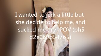 I wanted to jerk a little but she decide to help me, and sucked me dry! POV (ph5d2e069b54765)