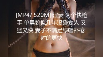 [MP4]STP31251 超粉嫩穴美乳！两男两女激情！疯狂揉搓小穴，搞得好想要，骑乘位打桩机，各种姿势轮换，极度诱惑 VIP0600