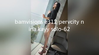 bamvisions e312 pervcity nina kayy solo-62