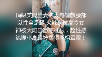 和小母狗见面的激情，这次无套三通