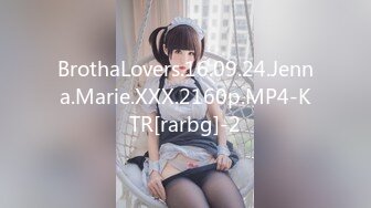 BrothaLovers.16.09.24.Jenna.Marie.XXX.2160p.MP4-KTR[rarbg]-2