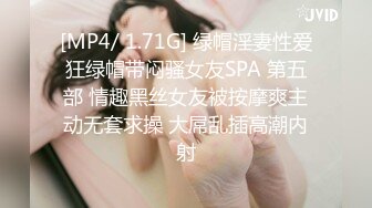 [MP4/ 1.71G] 绿帽淫妻性爱狂绿帽带闷骚女友SPA 第五部 情趣黑丝女友被按摩爽主动无套求操 大屌乱插高潮内射