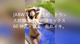 [ABW-235] 人生初・トランス状態 激イキ絶頂セックス 60 神乳・暴走、乱れイキ。